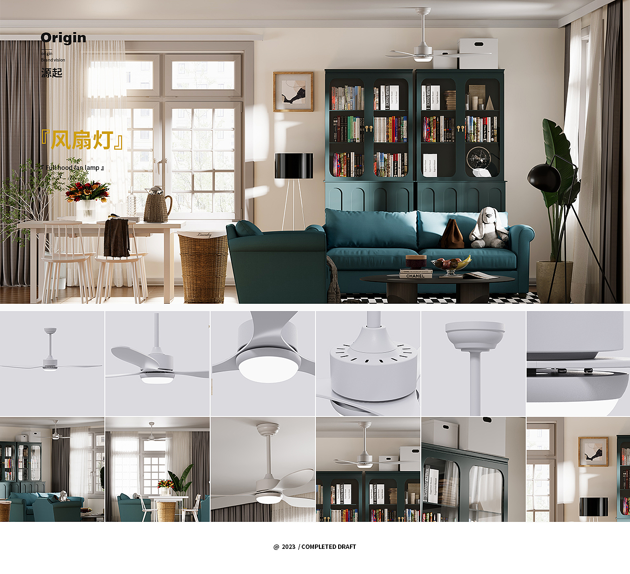 《简约风扇灯图》
