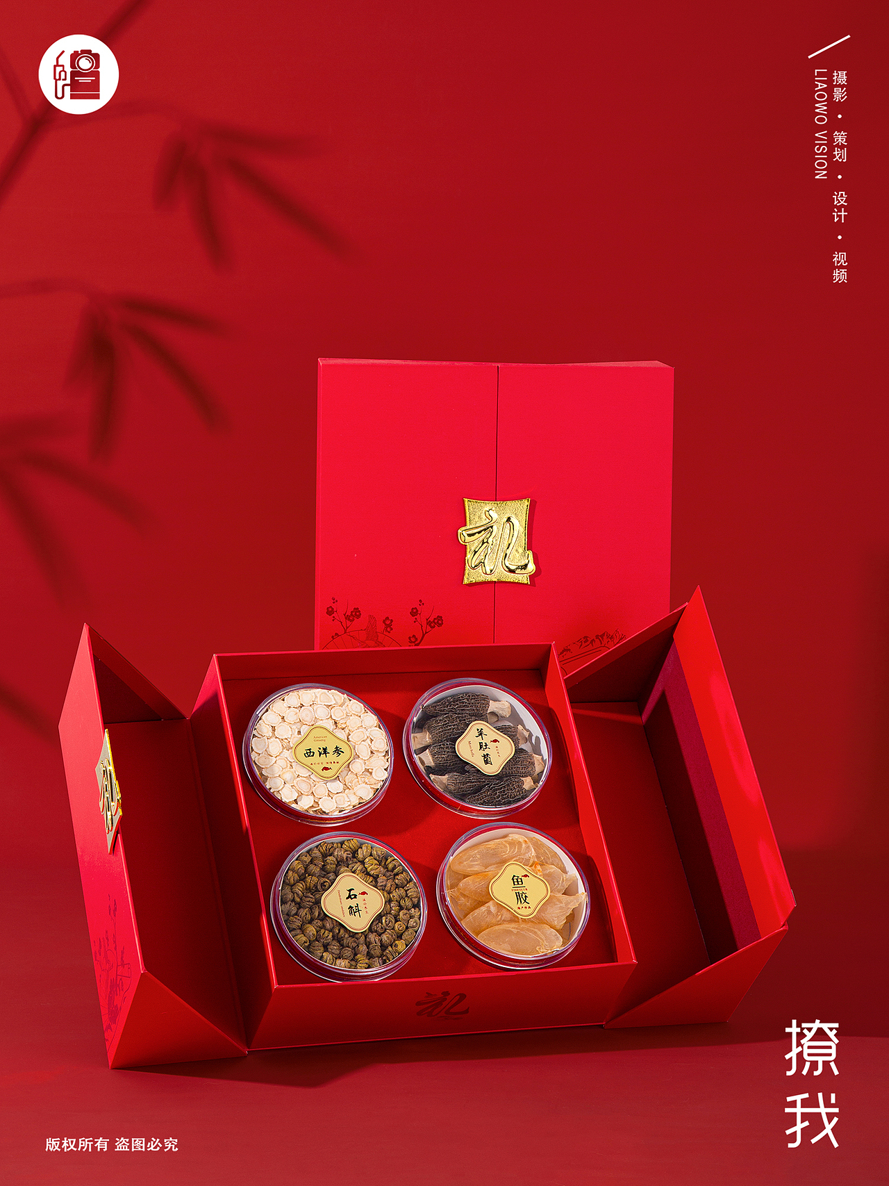 滋补品 | 四宝珍品 x 滋晟堂 x LIAOWO VISION（图ZMzU5MTMxNTQw） - 产品摄影 - 站酷设计师撩我视觉原创素材 - 站酷ZCOOL
