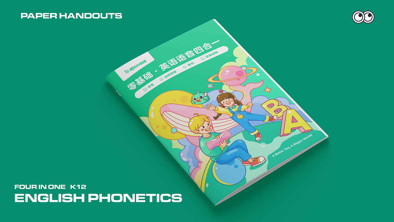 「媛宇宙」2022-2023设计年度述职总结思考