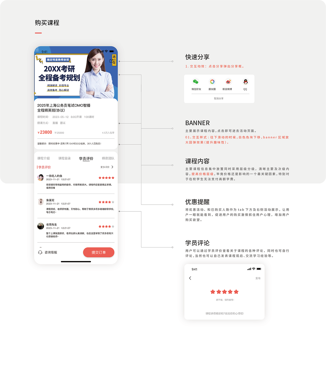 华智公考 APP改版
