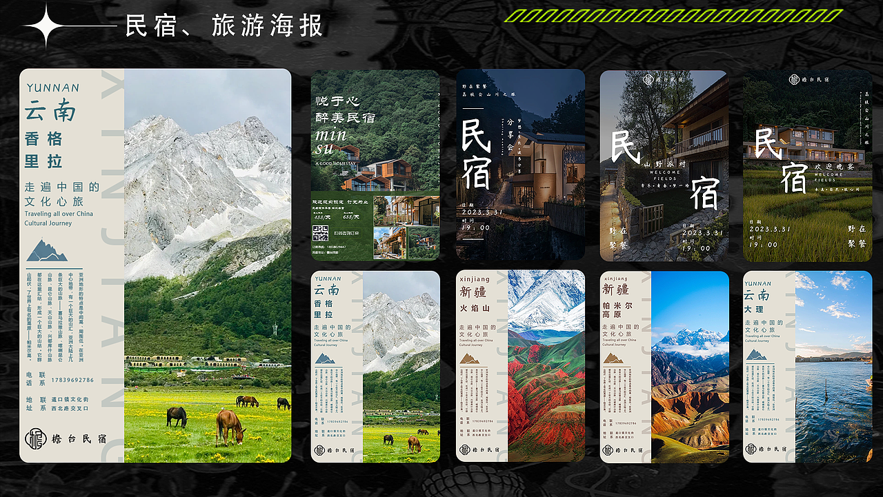 平面作品集（图ZMzQ4ODI5MDY4） - 海报 - 站酷设计师爱不吃早饭原创素材 - 站酷ZCOOL