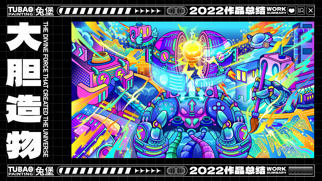 2022年度作品总结