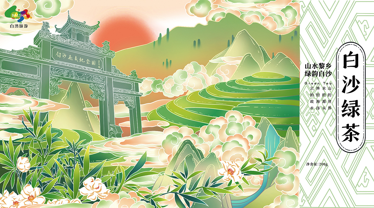 山水黎乡·绿韵白沙（图ZMzE4ODg4NjY4） - 商业插画 - 站酷设计师饭团食品包装设计原创素材 - 站酷ZCOOL