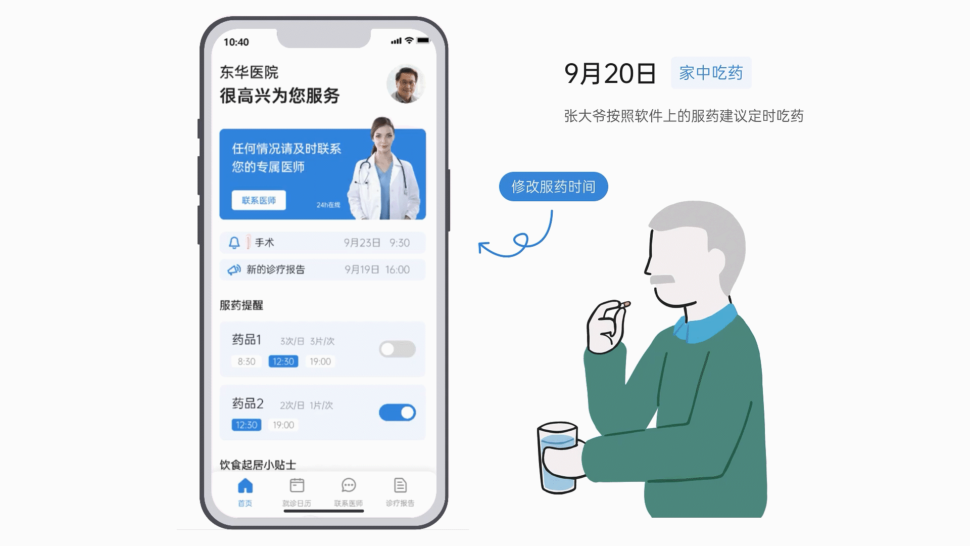醫(yī)療體驗(yàn)優(yōu)化設(shè)計(jì)（圖ZMzQ5NDA5MDYw） - 交互/UE - 站酷設(shè)計(jì)師柳森君原創(chuàng)素材 - 站酷ZCOOL