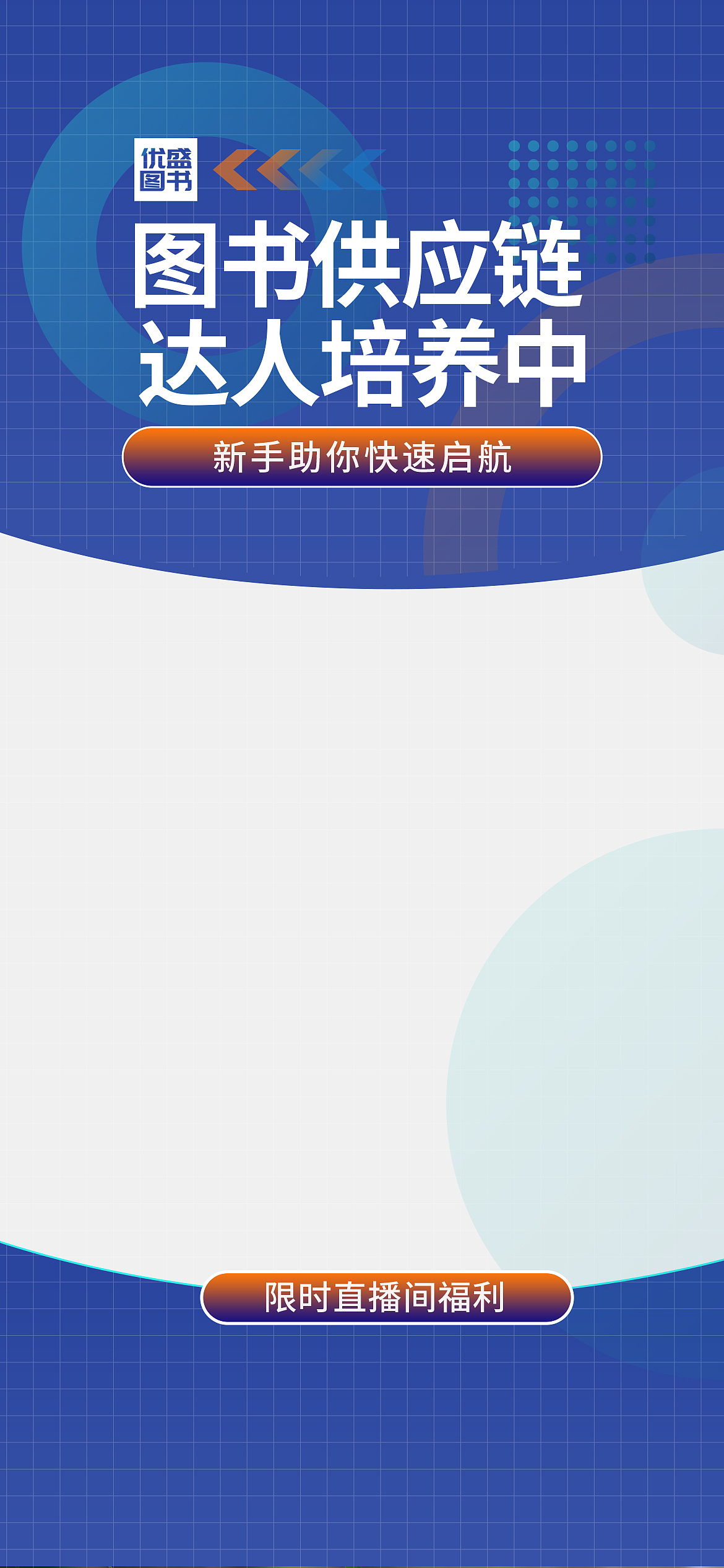 抖音招商直播间场景设计（图ZMzYzMjU3NDE2） - 电商 - 站酷设计师馒头君的馒头屋原创素材 - 站酷ZCOOL