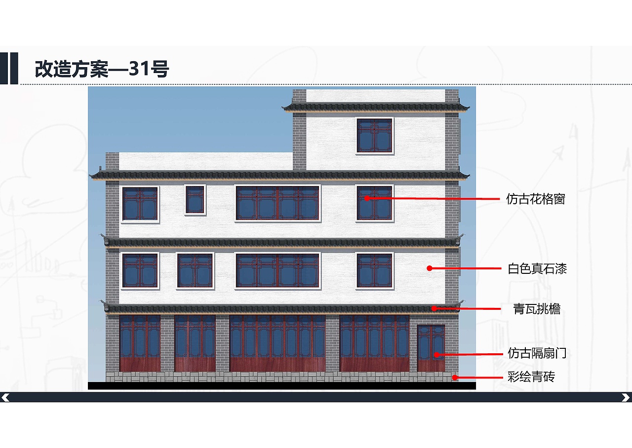 “美丽县城”建设项目—北横街沿街立面设计（图ZMzQ5MTI0NTc2） - 建筑设计 - 站酷设计师爱笑的红薯原创素材 - 站酷ZCOOL