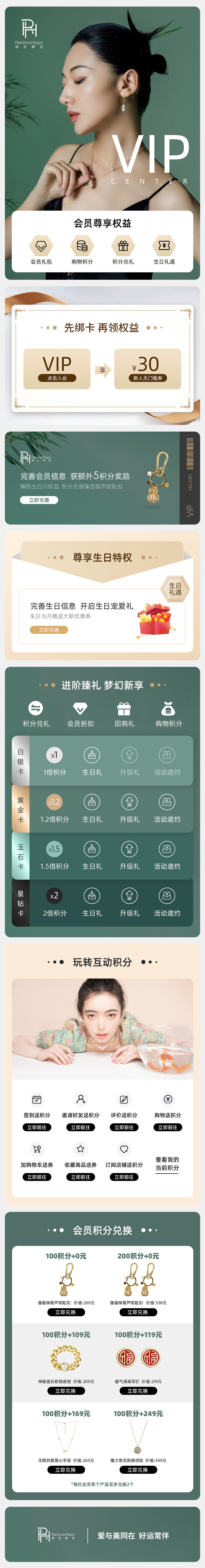 【RainbowHippo旗舰店】品牌视觉优化全案分享（图ZMzY1Mzk2MjM2） - 电商 - 站酷设计师奇异果7e原创素材 - 站酷ZCOOL