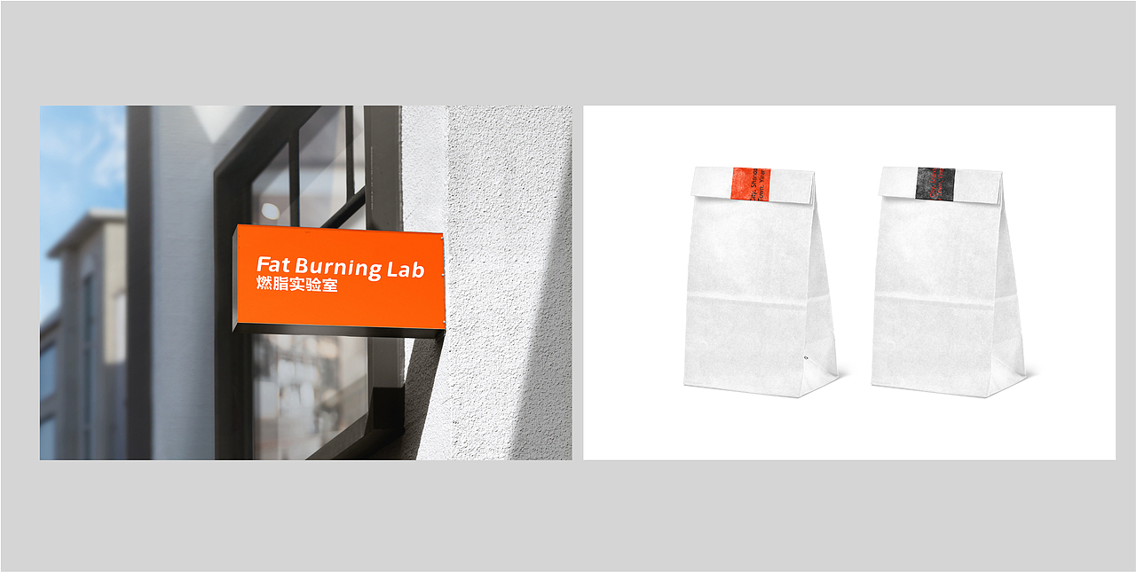 燃脂实验室/品牌画面延展