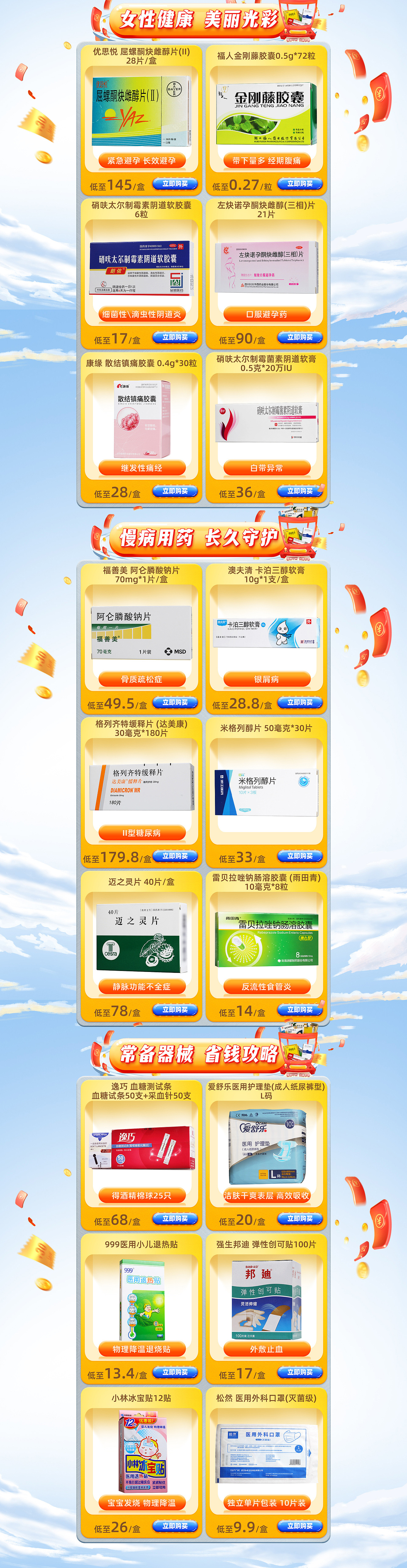 618（图ZMzE4MTQ0NzQ0） - 电商 - 站酷设计师阿锅吹吹风原创素材 - 站酷ZCOOL