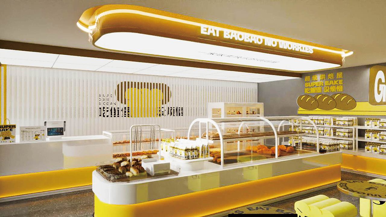 有空设计×鲍堡芝超级烘焙屋
