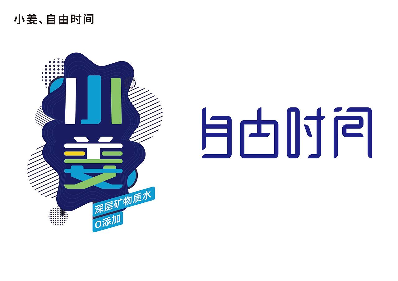 视觉传达设计专业作品集（图ZMzM0Mjk3MDY4） - 图案 - 站酷设计师姜傲迪原创素材 - 站酷ZCOOL