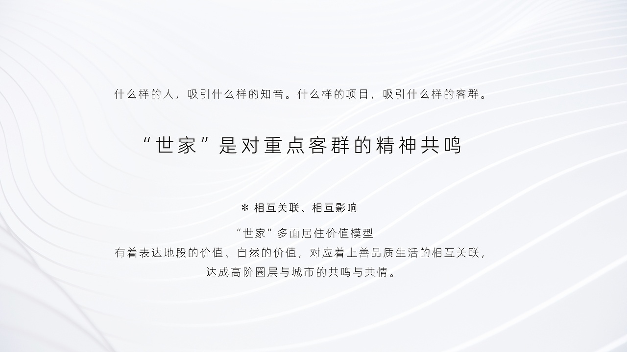 地产提报-高级灰系