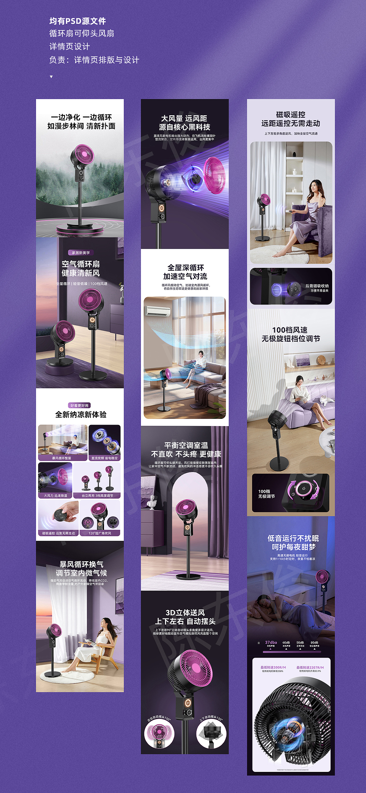 详情页排版与设计作品集