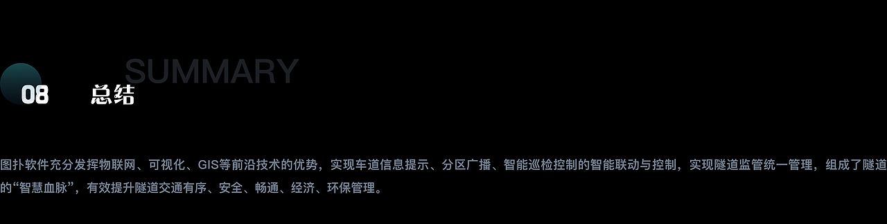 图扑软件数字孪生厦门隧道，助力交通数字化升级（图ZMzE0ODMzNTky） - 机械/交通 - 站酷设计师数据可视化小吴原创素材 - 站酷ZCOOL
