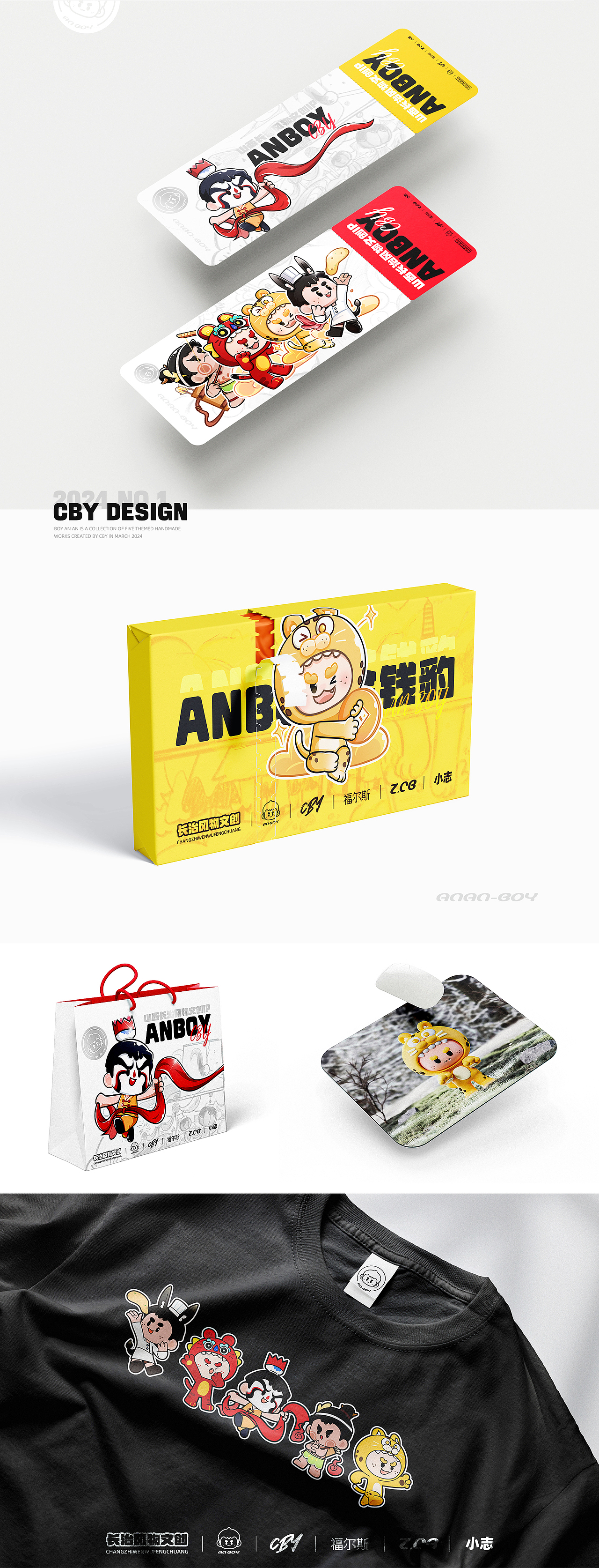 山西长治风物文创IP-安安（图ZMzY0MDYxNzg4） - 其他 - 站酷设计师陈布一原创素材 - 站酷ZCOOL