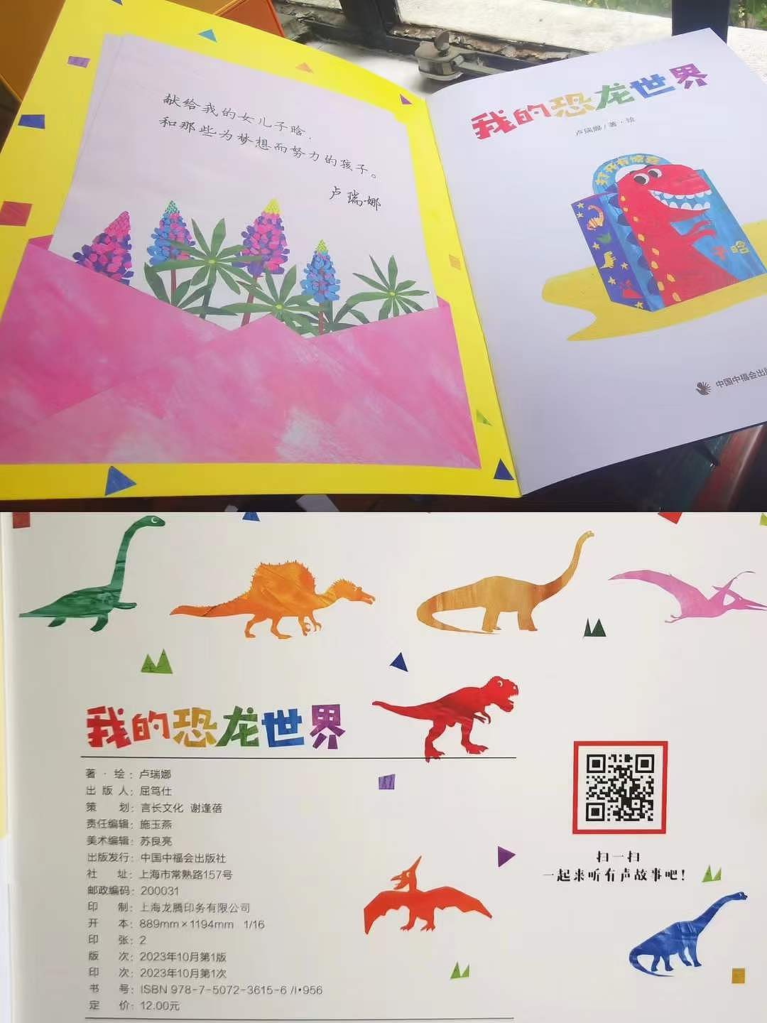 《我的恐龙世界》（图ZMzUyODE0MDg4） - 绘本 - 站酷设计师卢瑞娜原创素材 - 站酷ZCOOL