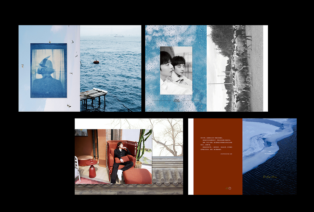 书籍装帧设计 内页设计《在热爱的世界里闪闪发光》