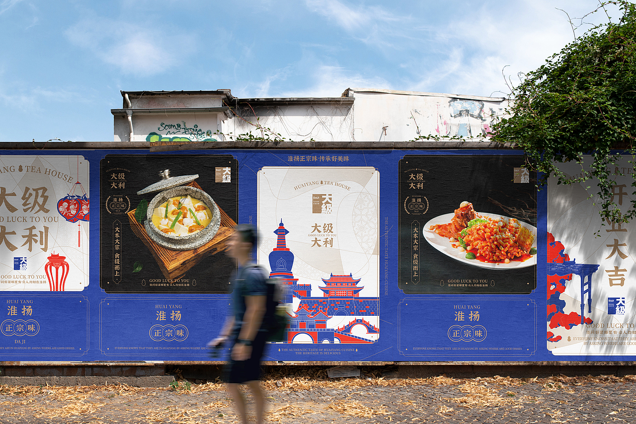 大级餐饮品牌vi设计