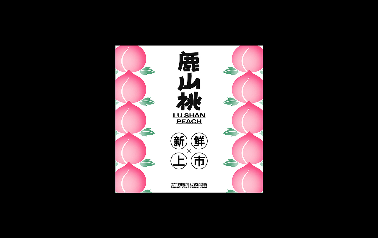 探寻版式多样化的可能性实验