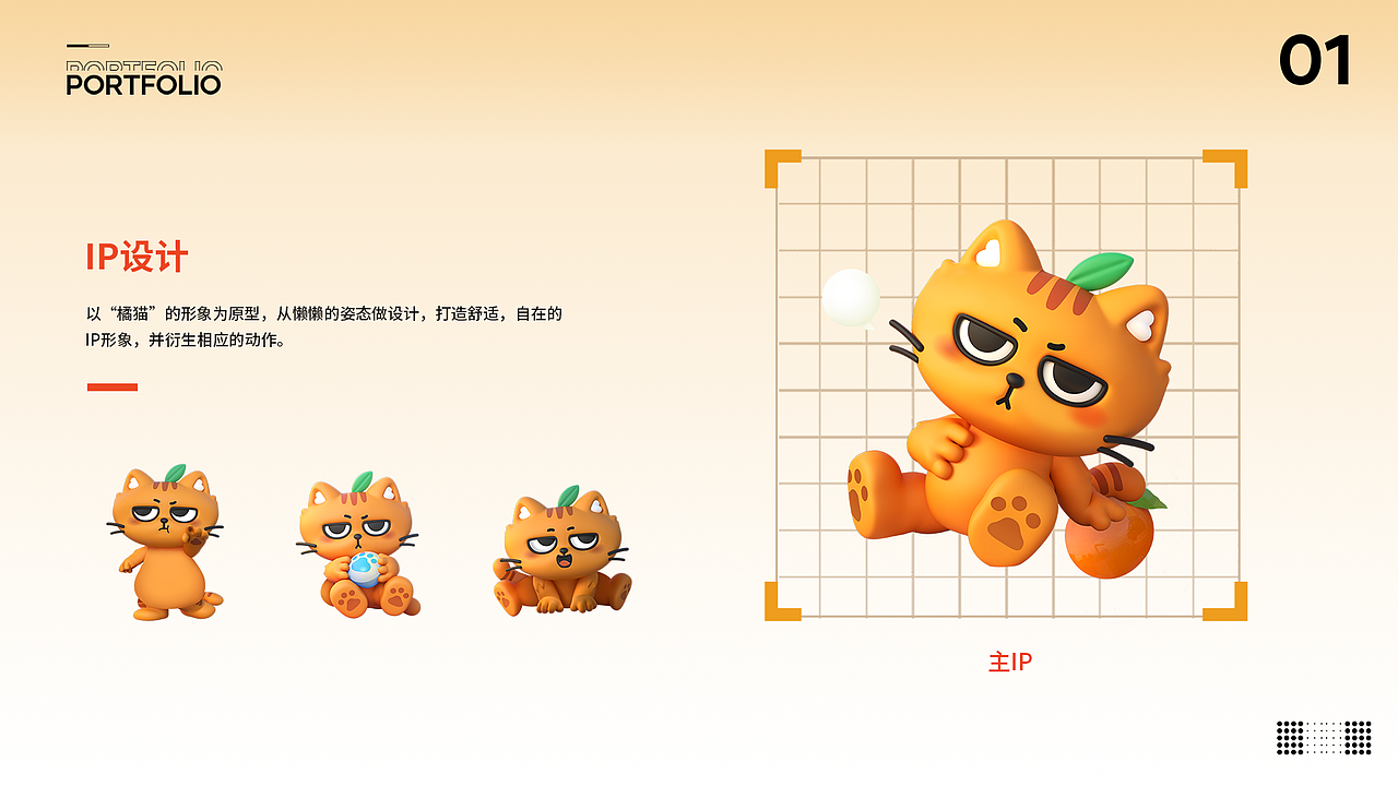 张苏苏—视觉设计师作品集