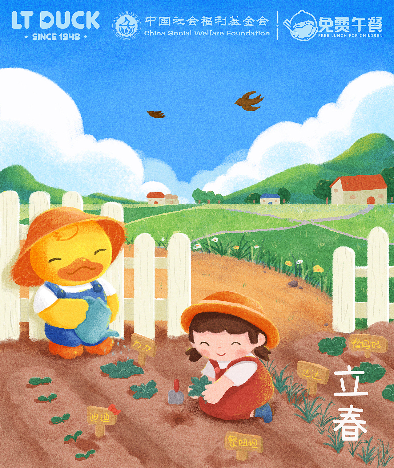 2023LT DUCK小黄鸭24节气