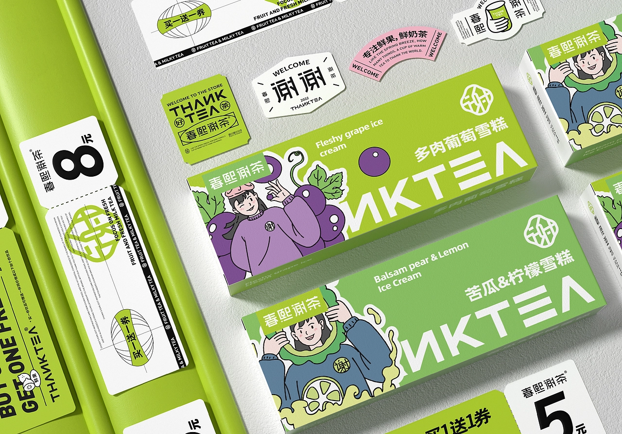 茶饮品牌设计案例