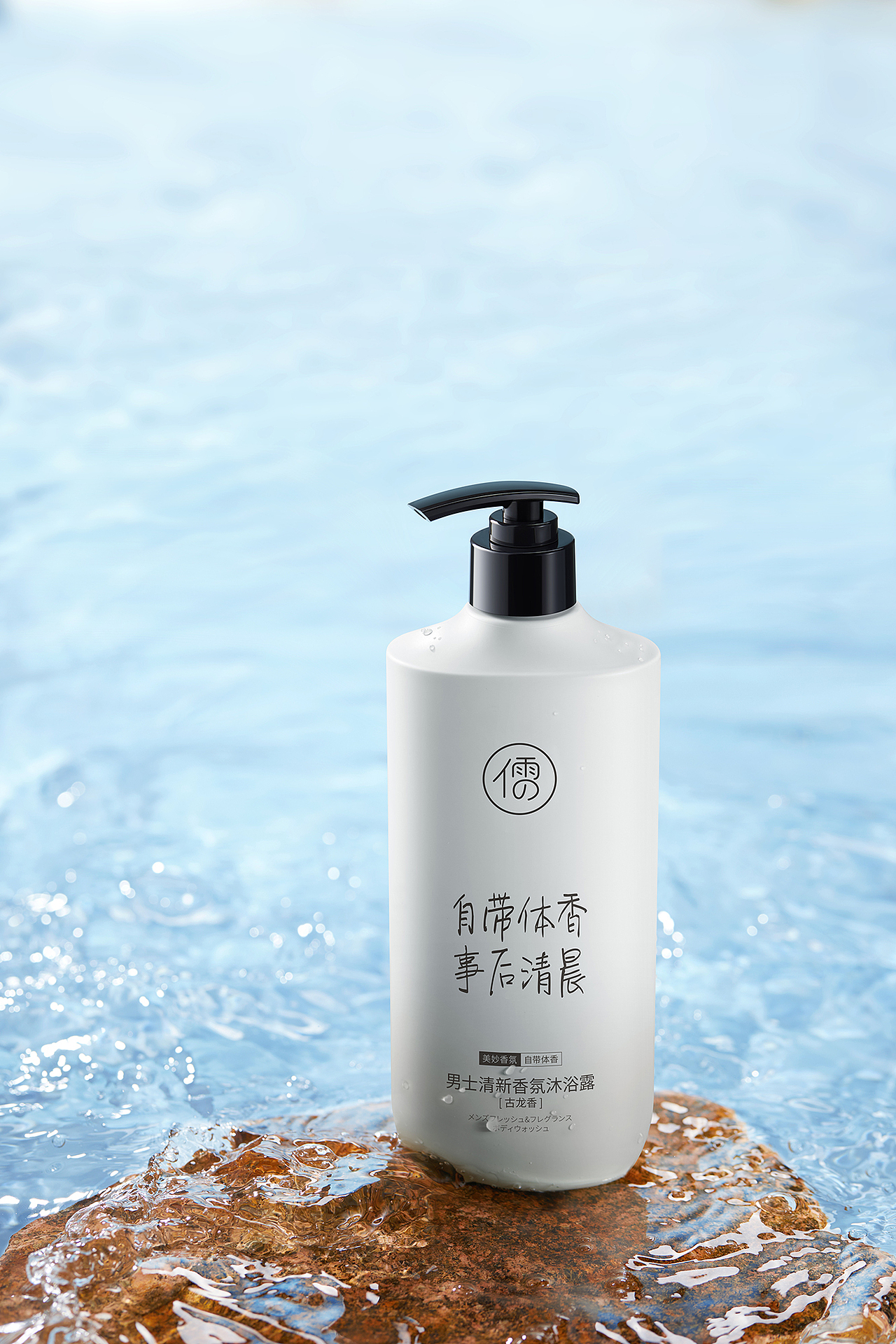 洗护产品场景拍摄（图ZMzUzMDk2MzMy） - 产品摄影 - 站酷设计师摄影师颜原创素材 - 站酷ZCOOL