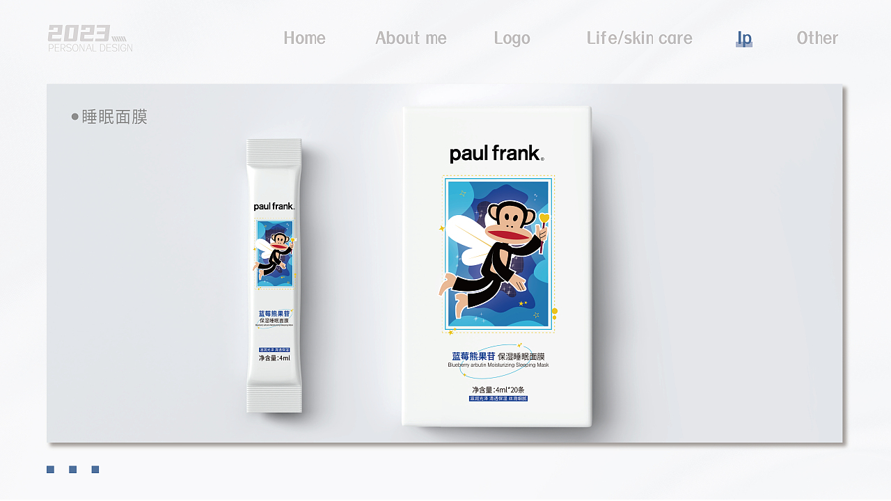 个人包装设计-作品集