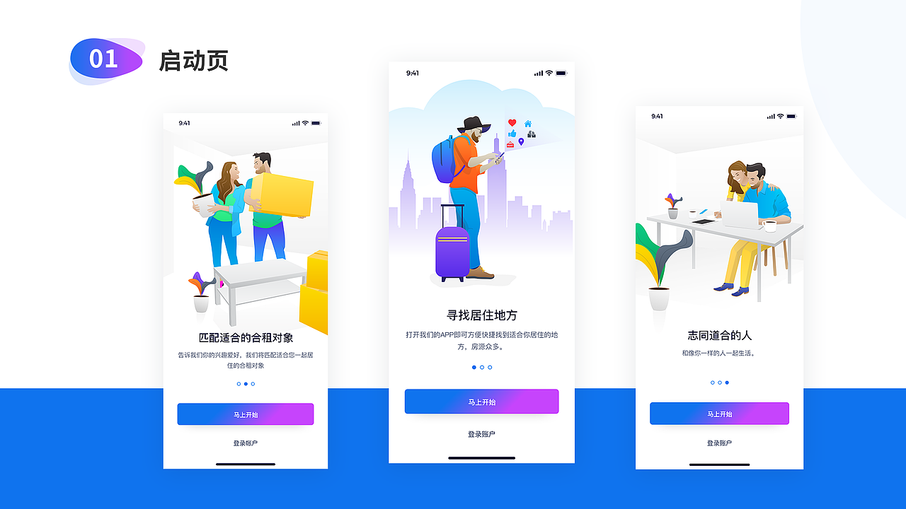 2022作品集（图ZMzAwMjg1MTY4） - APP界面 - 站酷设计师黄十一要努力原创素材 - 站酷ZCOOL