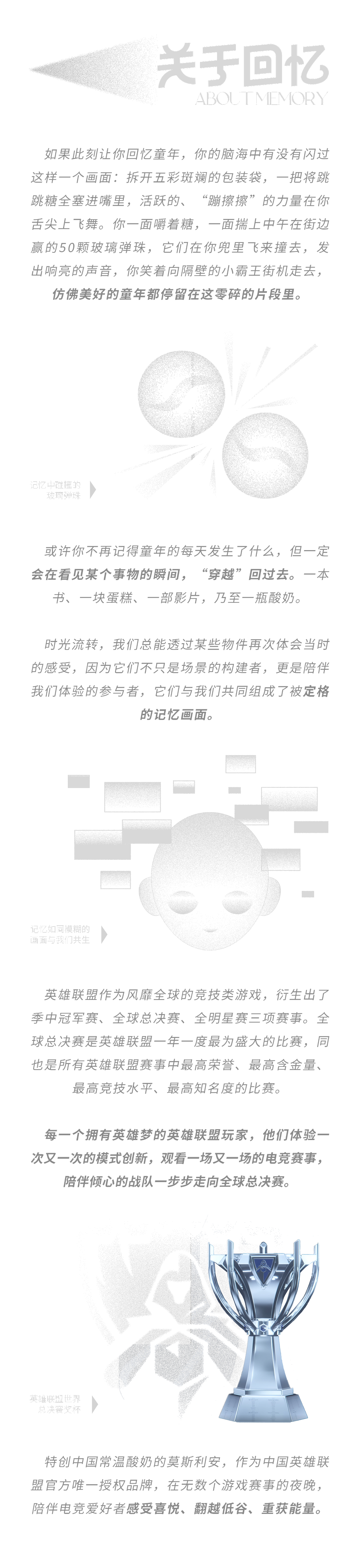 万象映画x莫斯利安《为热爱正名，竞荣耀之巅》（图ZMzU2MzY0NDA0） - 短片 - 站酷设计师万象映画原创素材 - 站酷ZCOOL
