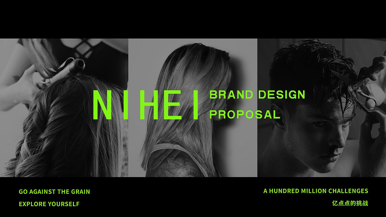 NIHEI作品（图ZMzI5MDM2MDE2） - 品牌 - 站酷设计师蔡蔡品牌设计原创素材 - 站酷ZCOOL