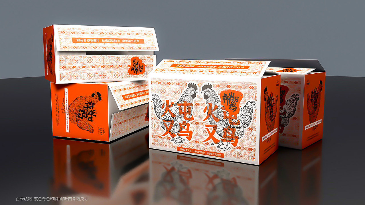 土鸡土鸡蛋系列产品包装（图ZMzQ4OTIyMTg0） - 包装 - 站酷设计师轰隆轰隆的雷原创素材 - 站酷ZCOOL