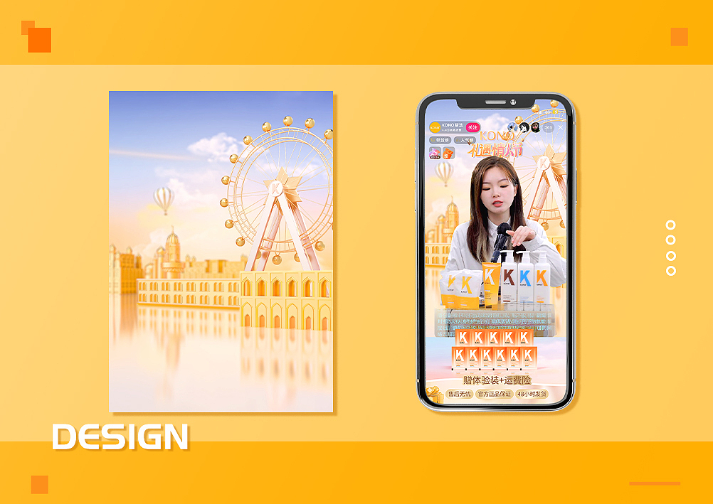 2023年第一季度的直播间背景设计