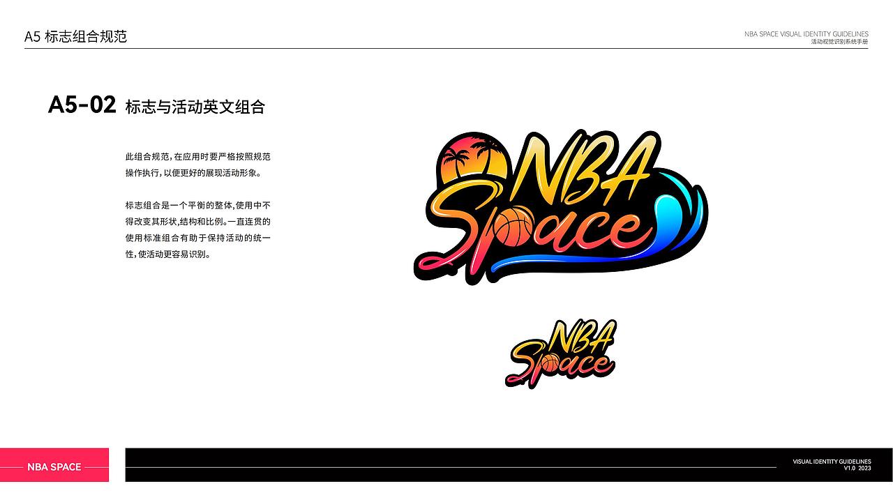 NBA Space总决赛夏日派对活动视觉识别系统手册(图ZMzY4NDgwMzU2) - Logo - 站酷设计师ENDLESSDESIGN原创素材 - 站酷ZCOOL