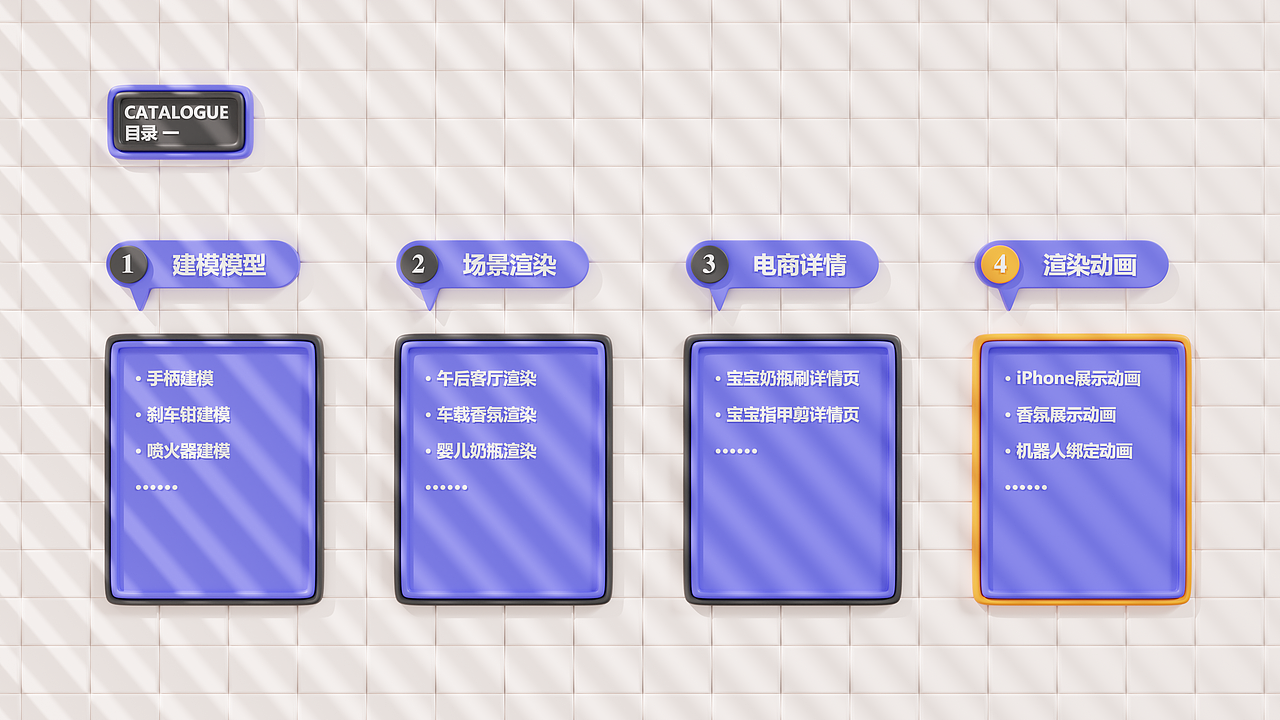 2024-个人作品集