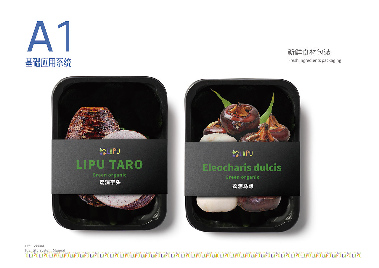 毕设作品-荔浦视觉识别系统（图ZMzY5ODU5MDMy） - 品牌 - 站酷设计师旼旼原创素材 - 站酷ZCOOL