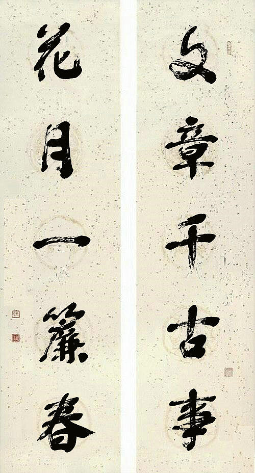 汉仪高进飞白体字库作品