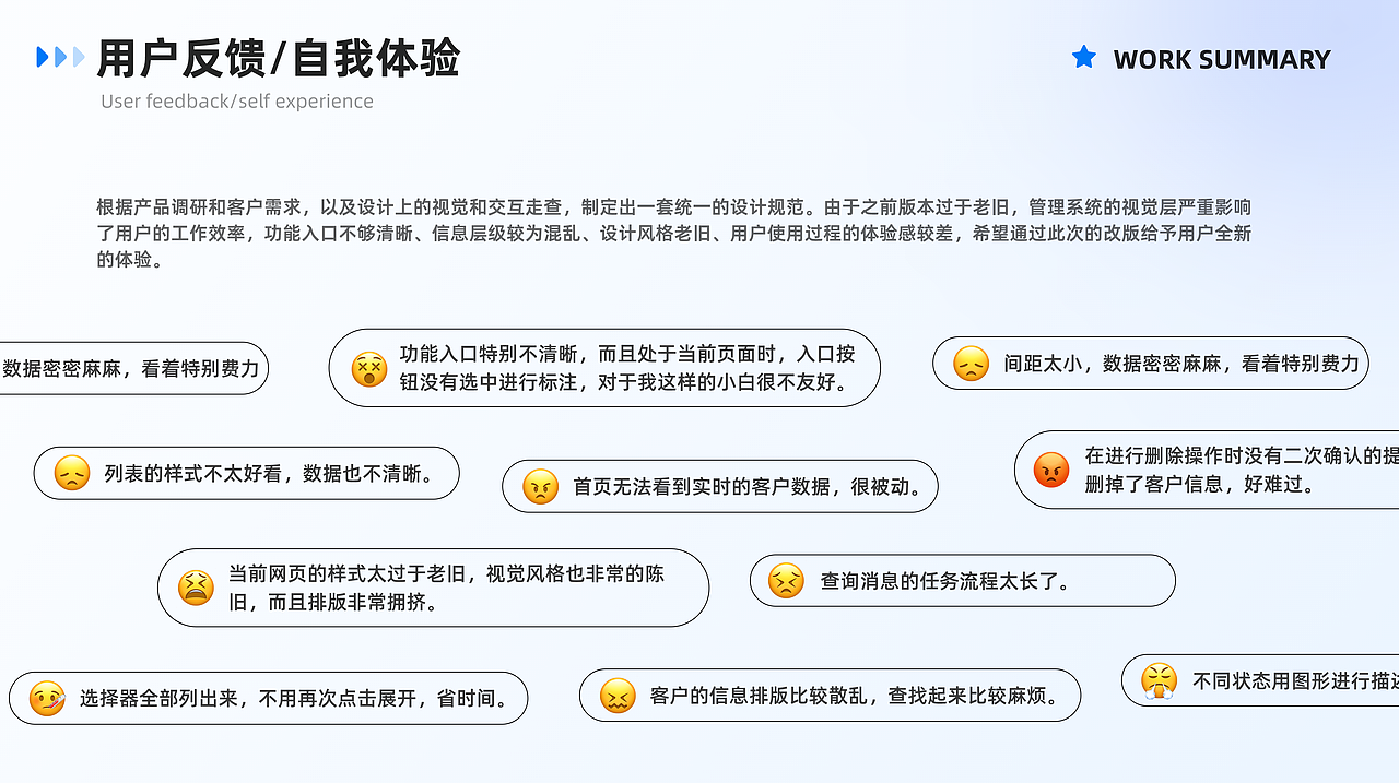 UI设计作品集 [求职]