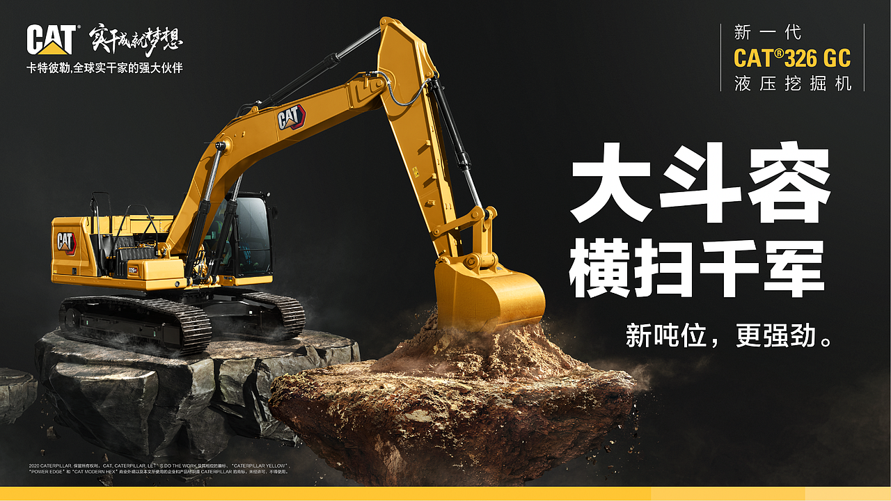 cat挖掘机kv修图