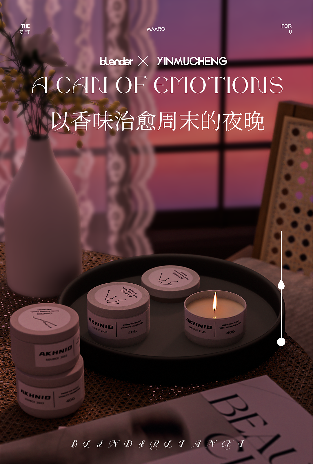 blender香薰蜡烛建模渲染