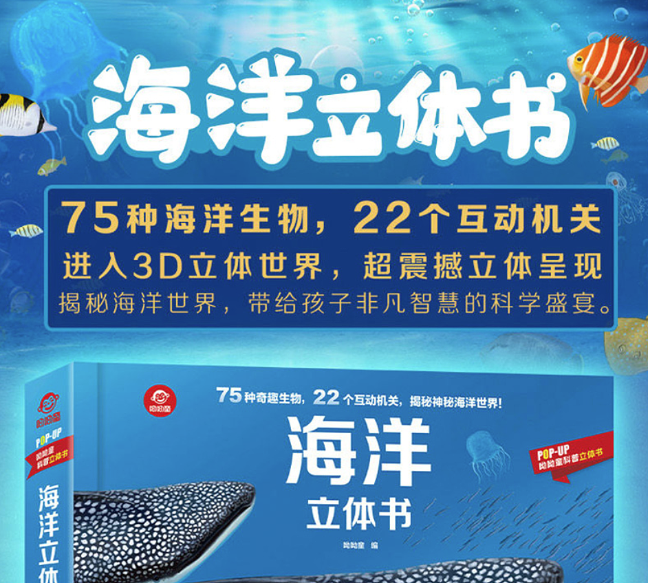 上海立体书工厂-设计-制作海洋立体书（图ZMzEzODQ4NTUy） - 工艺品设计 - 站酷设计师立体书设计制作原创素材 - 站酷ZCOOL