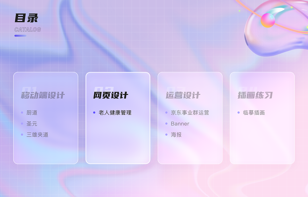 2020-2022作品集（图ZMjk3Mjc5MDA4） - APP界面 - 站酷设计师Claire3原创素材 - 站酷ZCOOL