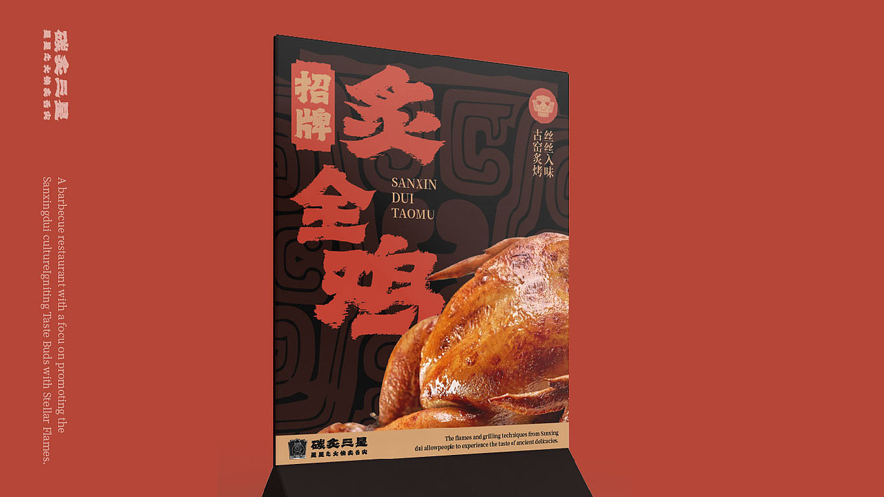 碳炙三星（图ZMzQ3ODUzMTY4） - 品牌 - 站酷设计师设计师靠谱原创素材 - 站酷ZCOOL