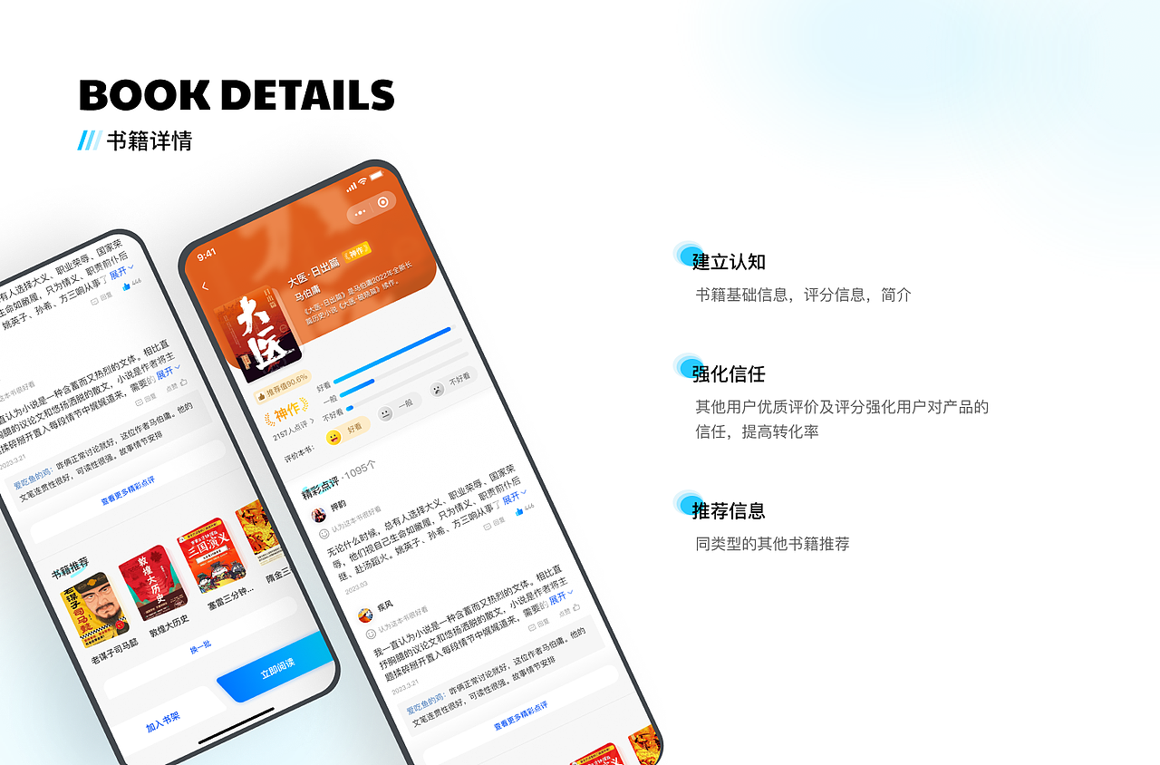 口袋小程序界面设计