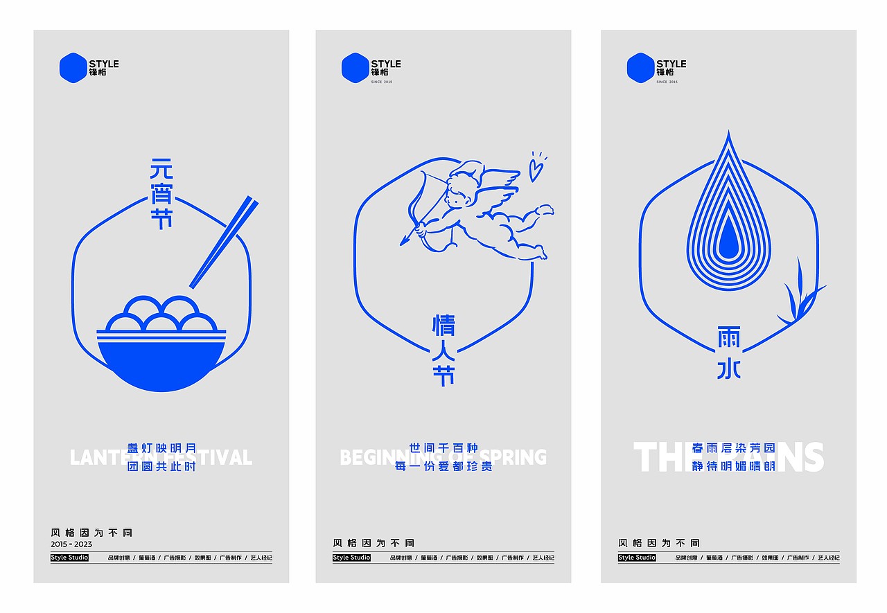 2023年度节气海报集（图ZMzU3ODM2OTAw） - 海报 - 站酷设计师峯格设计实验室原创素材 - 站酷ZCOOL