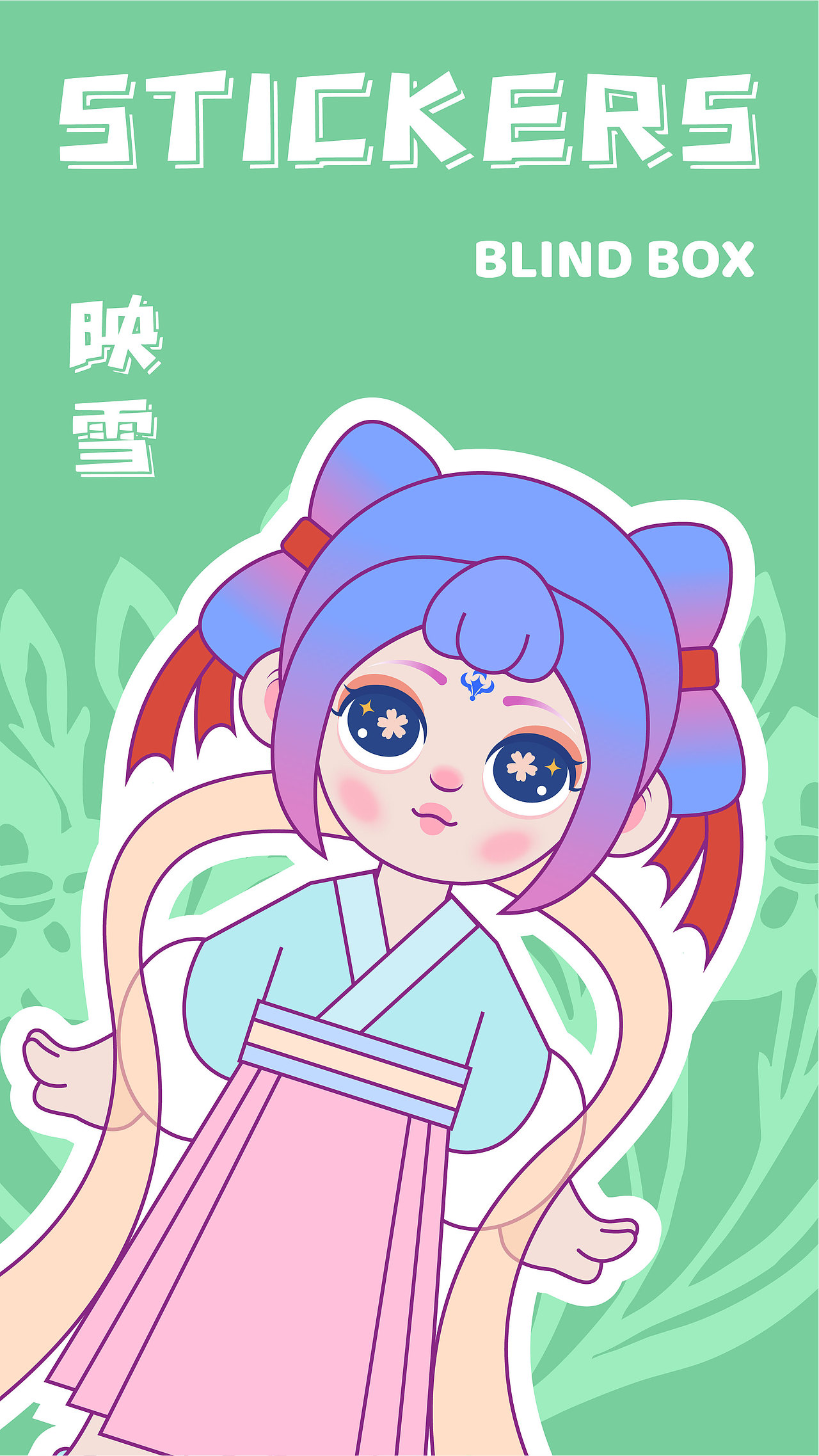 古风ip形象—映雪