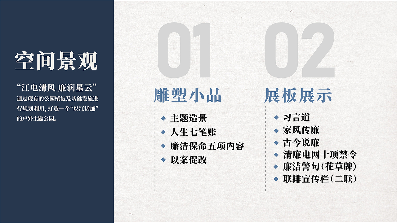 江川供电局廉政走廊（全案）（图ZMzY2MTEzNTM2） - 景观设计 - 站酷设计师云南凯瑞设计原创素材 - 站酷ZCOOL