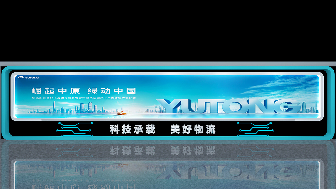 发布会（图ZMzMwNjc2NTA4） - 舞台美术 - 站酷设计师低头思故乡wj原创素材 - 站酷ZCOOL