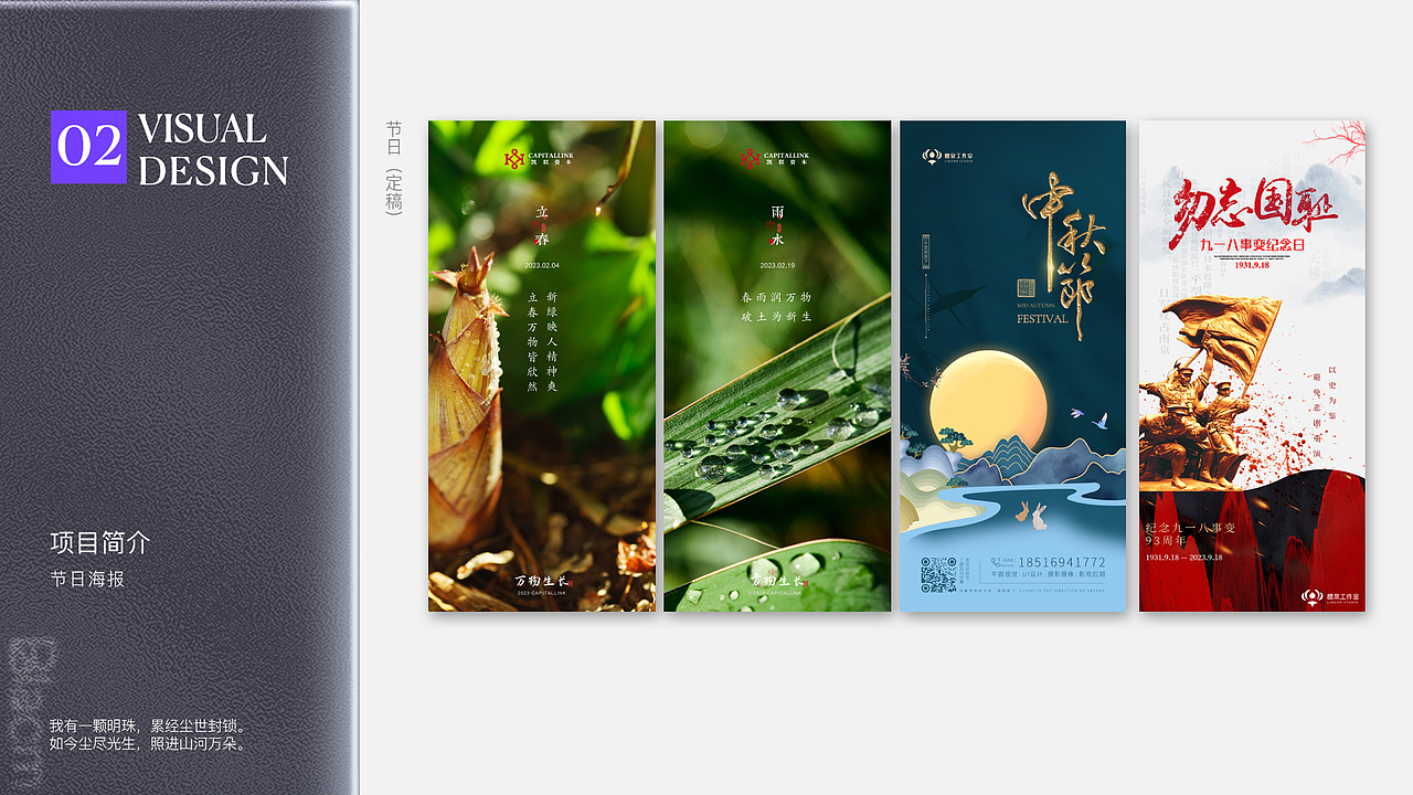 Blacm2023视觉作品集