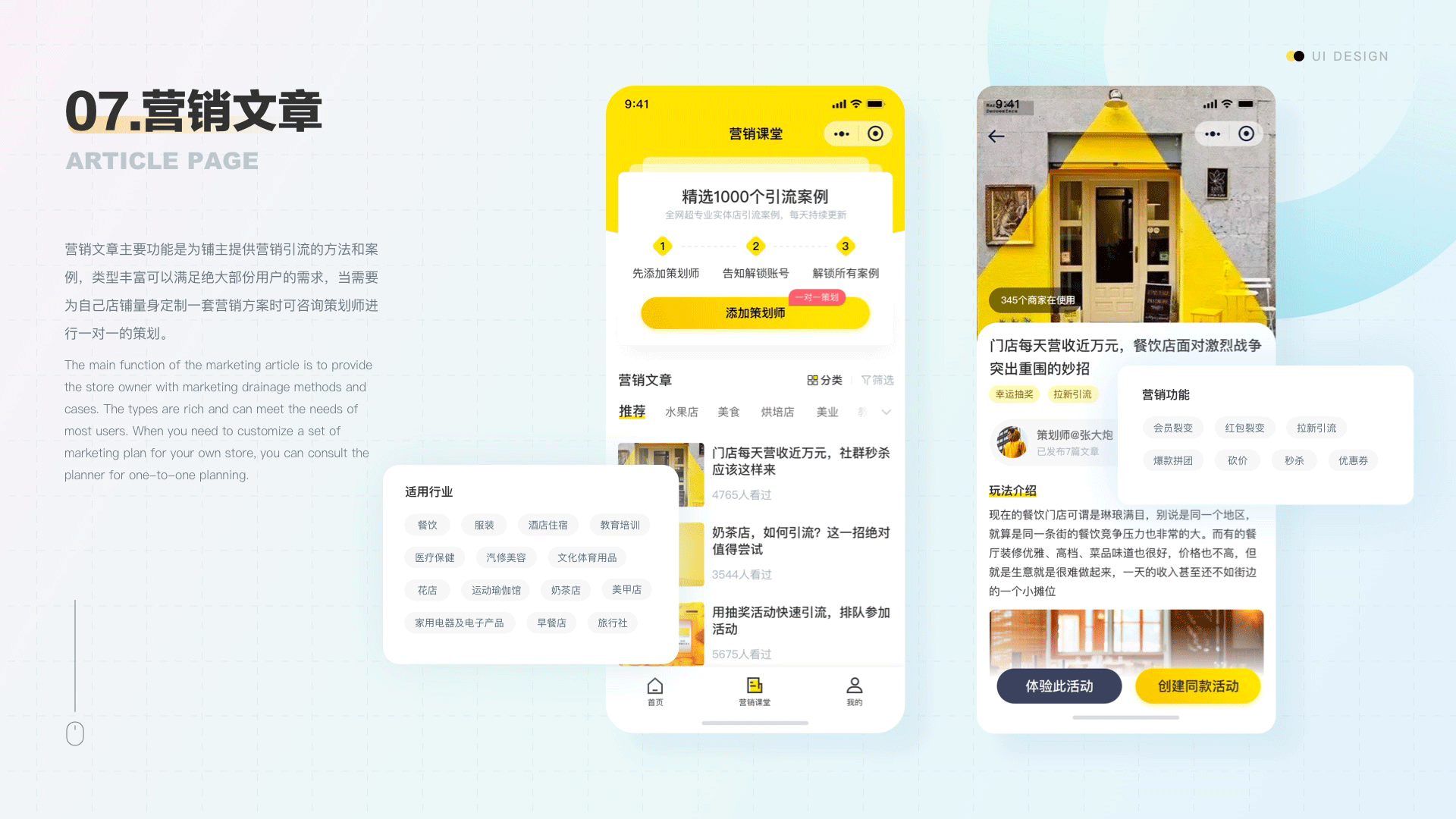 营销助手2.0（图ZMzM2MDcwMjA0） - APP界面 - 站酷设计师进击滴设计师原创素材 - 站酷ZCOOL